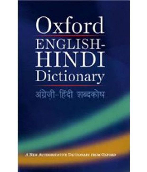 Oxford dictionary english to urdu download